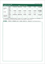 BELS認定受けました
