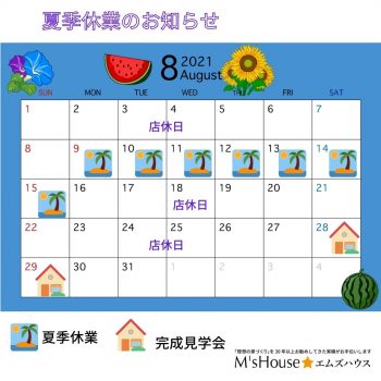 7月もありがとうございました♪