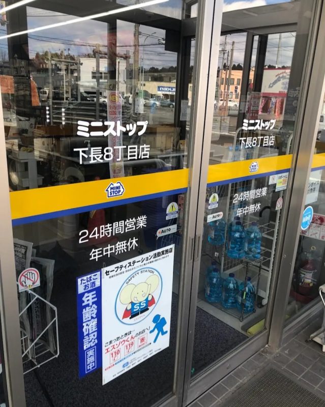 [コンビニ]　ミニストップ下長８丁目店まで448m　徒歩6分