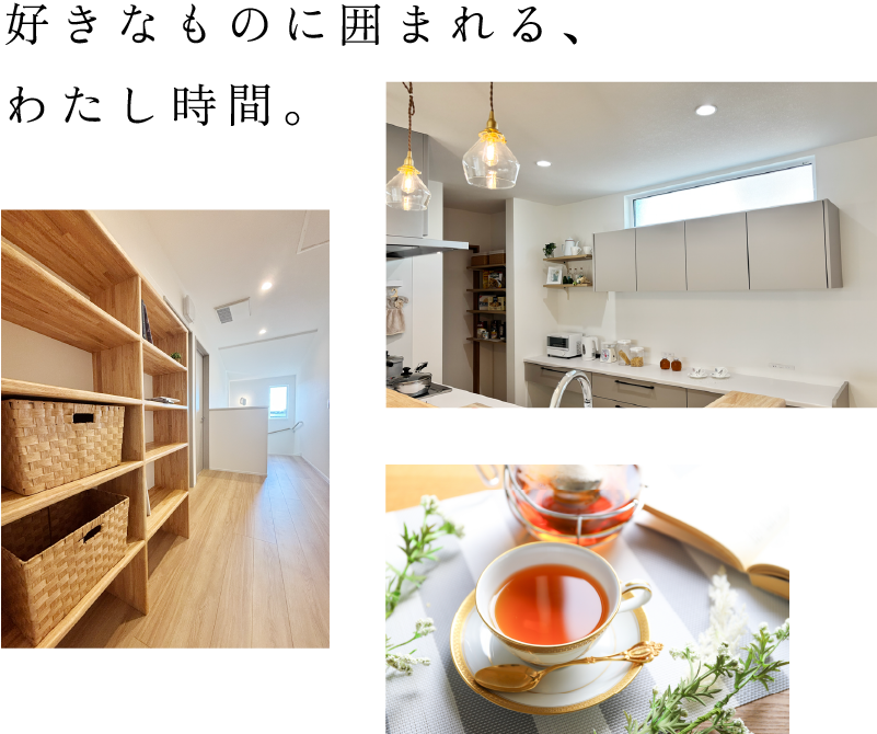 好きなものに囲まれる、わたし時間。