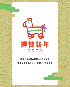 工務から新年のご挨拶🎍