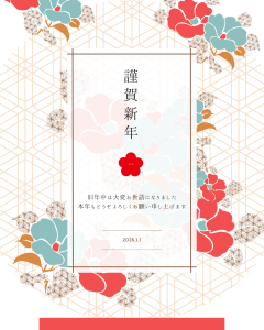 営業からの新年メッセージ🏠