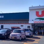 [ショッピング施設]ユニバース下長店まで1,011m 徒歩13分