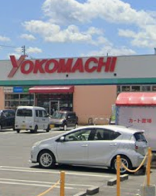 [ショッピング施設]よこまちストア新井田店まで665ｍ　徒歩9分