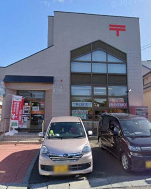 [郵便局]八戸新井田郵便局まで356ｍ　徒歩5分