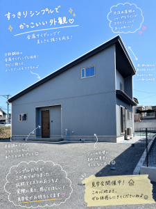 ついに公開🏡ご家族の想いが詰まった一邸、見学会はじまります✨