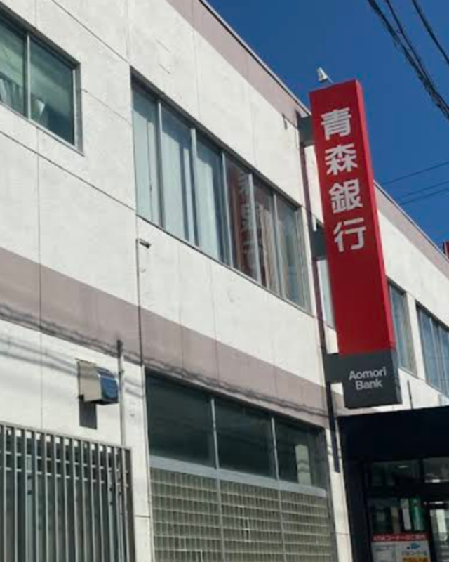 [銀行]青森みちのく銀行百石支店まで440ｍ　徒歩6分