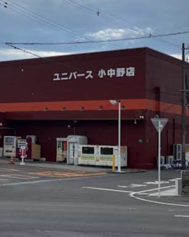 [ショッピング施設]ユニバース小中野店まで480m 徒歩6分