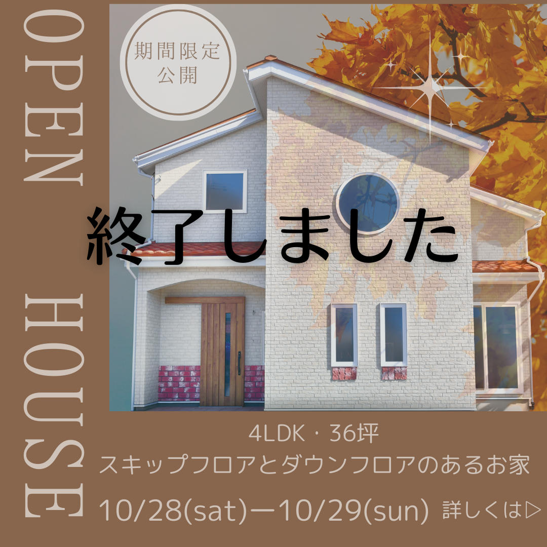 OPENHOUSE　in八太郎