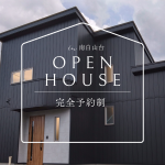Open House in南白山台